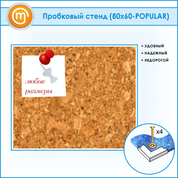 ��������� �����, 80�60 �� (IN-05)