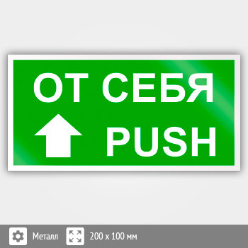 ���� ��� ����/Push�, B39 (������, 200�100 ��)