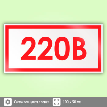 ���� (������) ���������� ���������� - 220», S30 (������, 100�50 ��)