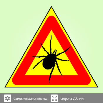 Знак «Опасно! Клещи», B100 (пленка, сторона 300 мм)