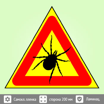 Знак «Опасно! Клещи», B100 (пленка c ламинированием, сторона 300 мм)