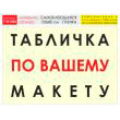 ������ ��������� �� ������ ������, T14 (������. �����, 120�90 ��)
