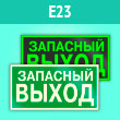 ���� E23 ���������� ��������� ������ (����������) (�������. �������, 300�150 ��)