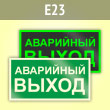 ���� E23 ���������� ���������� ������ (�������. ������� ����, 200�100 ��)