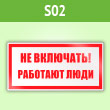 ���� (������) ��� ��������! �������� ����, S02 (������, 100�50 ��)