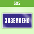���� (������) ����������, S05 (������, 100�50 ��)