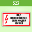 ���� (������) ���� �����������. ������ ��� �����, S23 (������, 300�150 ��)